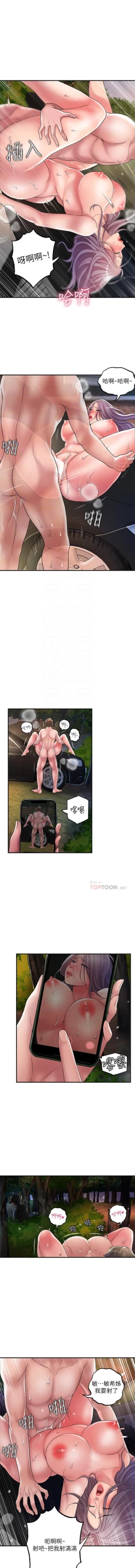 Page 253 of New city chi 01-30 manhwaroshi