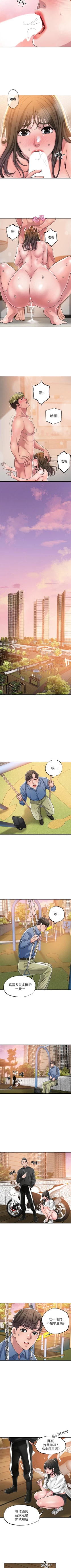 Page 25 of New city chi 01-30 manhwaroshi