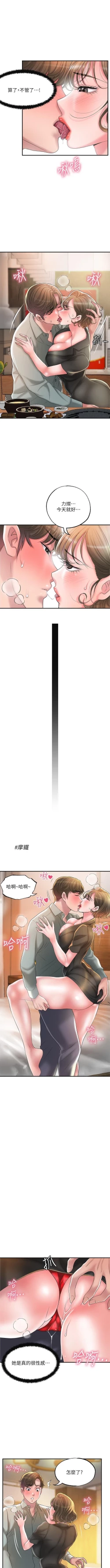 Page 265 of New city chi 01-30 manhwaroshi