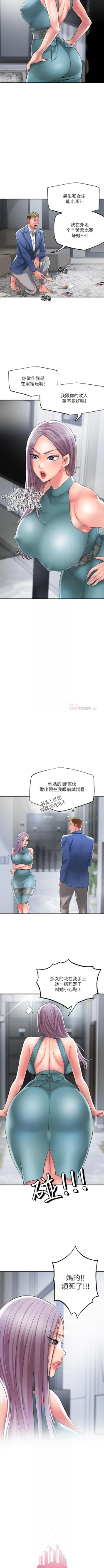 Page 269 of New city chi 01-30 manhwaroshi