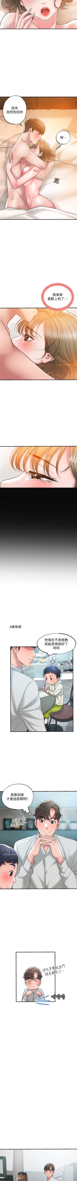 Page 275 of New city chi 01-30 manhwaroshi