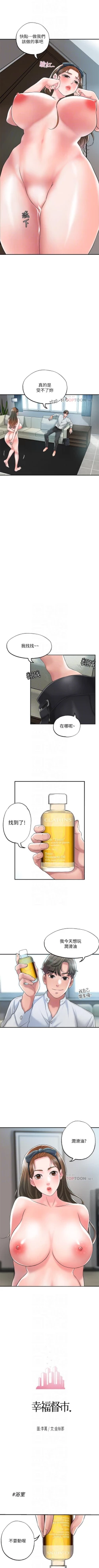 Page 279 of New city chi 01-30 manhwaroshi