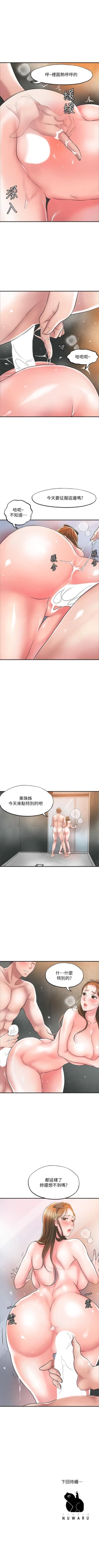 Page 286 of New city chi 01-30 manhwaroshi