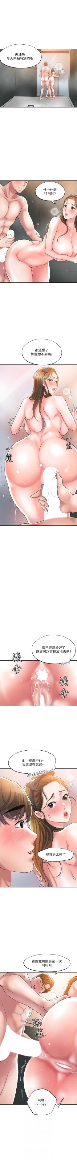 Page 287 of New city chi 01-30 manhwaroshi