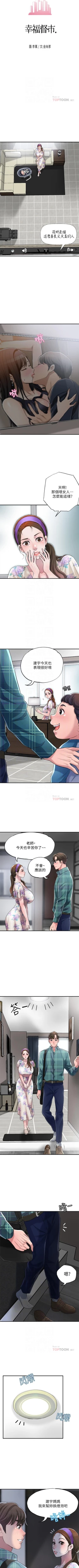 Page 29 of New city chi 01-30 manhwaroshi