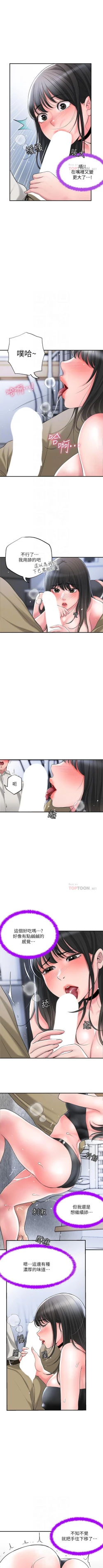 Page 300 of New city chi 01-30 manhwaroshi