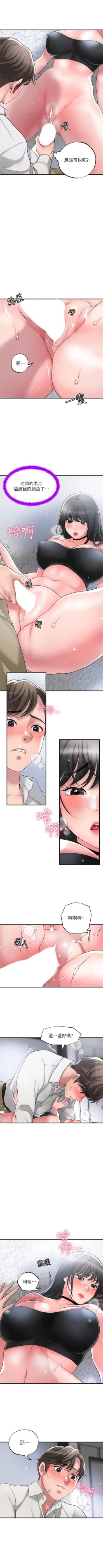 Page 304 of New city chi 01-30 manhwaroshi