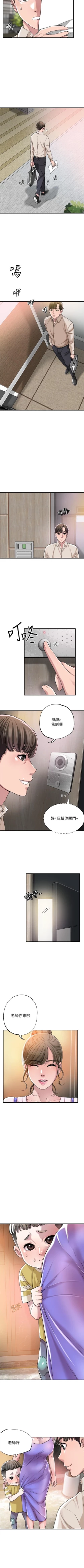 Page 3 of New city chi 01-30 manhwaroshi