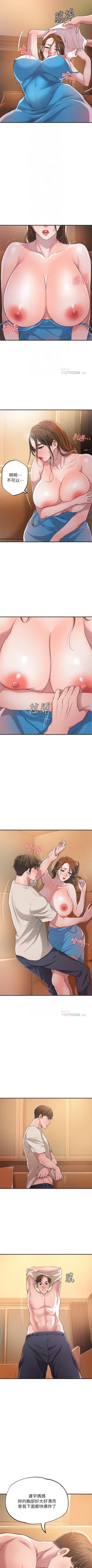 Page 40 of New city chi 01-30 manhwaroshi