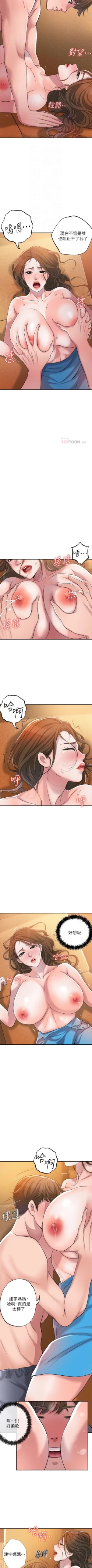 Page 41 of New city chi 01-30 manhwaroshi