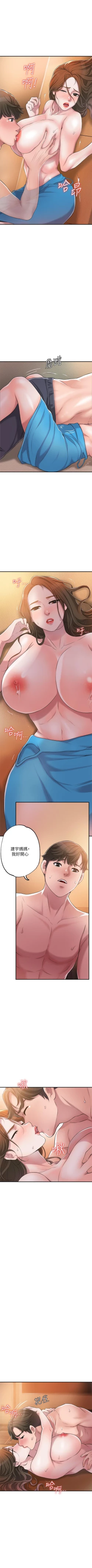 Page 44 of New city chi 01-30 manhwaroshi