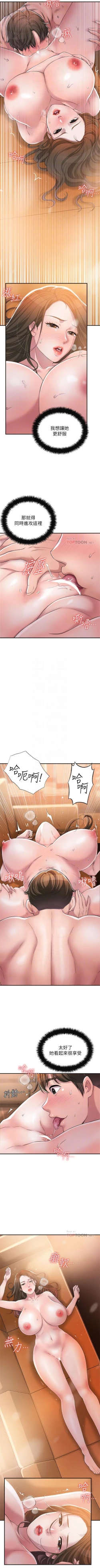 Page 49 of New city chi 01-30 manhwaroshi