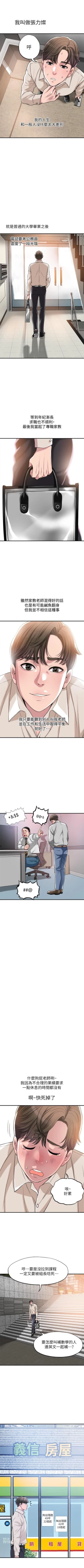 Page 5 of New city chi 01-30 manhwaroshi