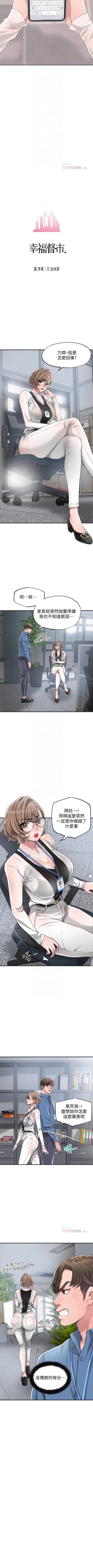 Page 68 of New city chi 01-30 manhwaroshi