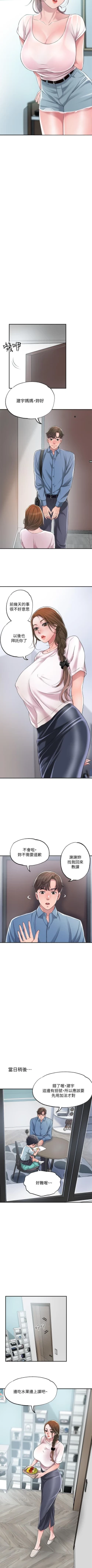 Page 73 of New city chi 01-30 manhwaroshi