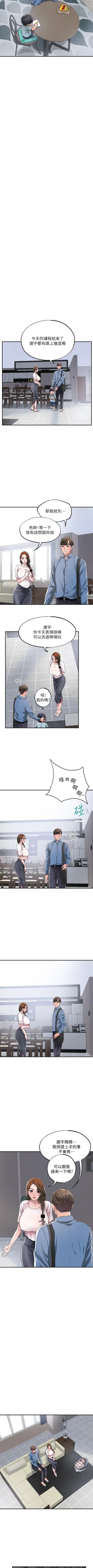 Page 75 of New city chi 01-30 manhwaroshi