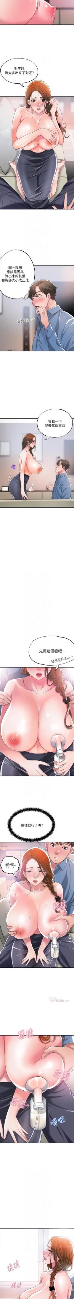 Page 80 of New city chi 01-30 manhwaroshi