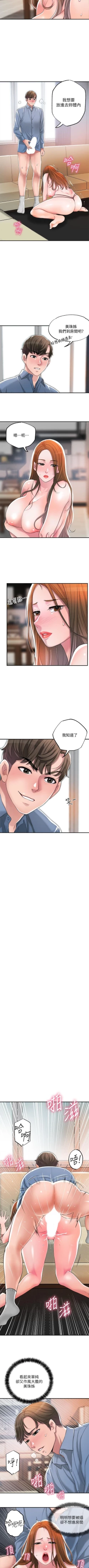 Page 84 of New city chi 01-30 manhwaroshi