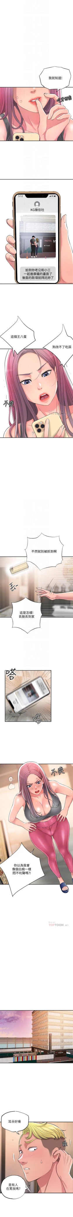 Page 91 of New city chi 01-30 manhwaroshi