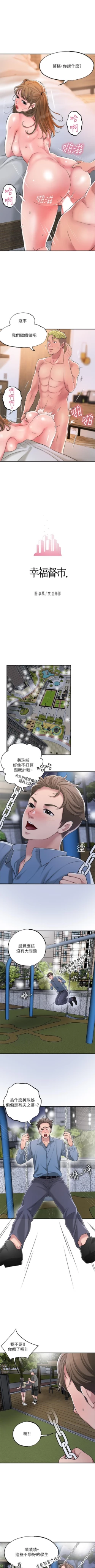 Page 92 of New city chi 01-30 manhwaroshi