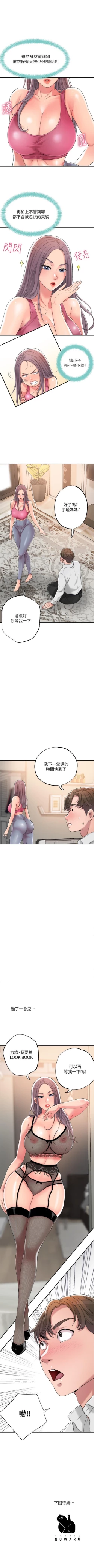 Page 96 of New city chi 01-30 manhwaroshi