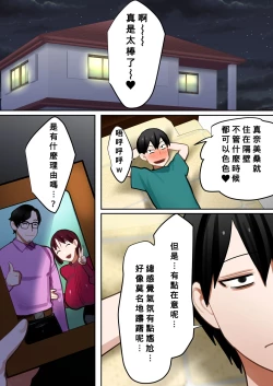 Page 46 of Tensei Shitara Galge no Shujinkou ni Natteita node Heroine no Haha o Kouryaku Shimasu