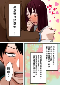 Page 92 of Tensei Shitara Galge no Shujinkou ni Natteita node Heroine no Haha o Kouryaku Shimasu