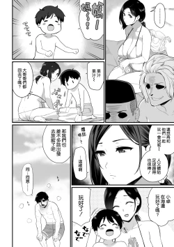 Page 4 of お母さんいただきます。2 連載 P1-58