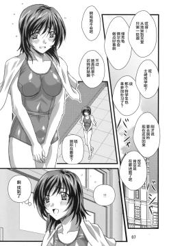 Page 7 of OTOHIME TRAP-01