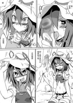 Page 10 of Hamegurui Merry