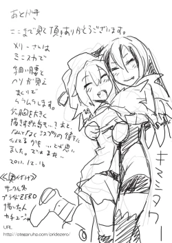 Page 36 of Hamegurui Merry