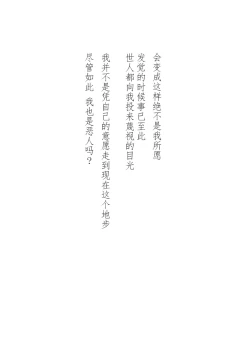 Page 2 of Seri-chan to Sensei ALL