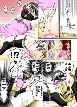 Page 35 of Seri-chan to Sensei ALL