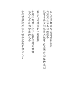 Page 36 of Seri-chan to Sensei ALL