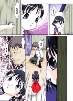 Page 38 of Seri-chan to Sensei ALL