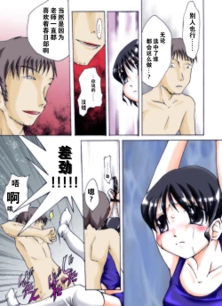 Page 49 of Seri-chan to Sensei ALL