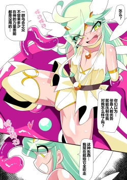 Page 10 of Hero no yuuutsu Sei shotahero VS erosuraimu