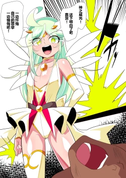 Page 4 of Hero no yuuutsu Sei shotahero VS erosuraimu