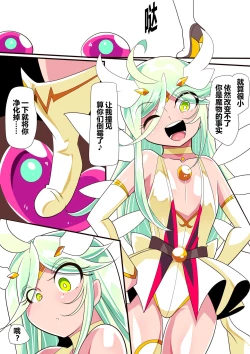 Page 7 of Hero no yuuutsu Sei shotahero VS erosuraimu