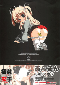 Download Gokuhin Joshi