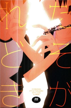 Page 1 of Tasogaredoki