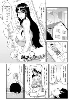 Page 25 of Otosare Uzuki Tsuma - Digital Special Edition