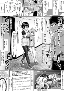 Page 21 of Otaku na Tsumaga Yarichin Haishinsha ni Netorareru Hanashi