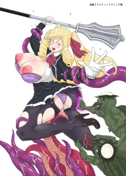 Page 124 of JK Taimabu Season 2