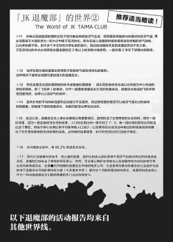 Page 87 of JK Taimabu Season 2