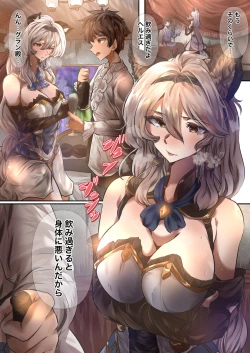 Page 1 of Nomisugi niha Chuui