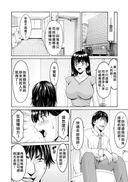 Page 122 of Sennou NetorareTsuma Haruka