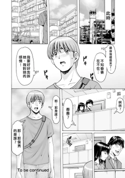 Page 130 of Sennou NetorareTsuma Haruka