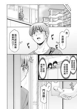 Page 132 of Sennou NetorareTsuma Haruka