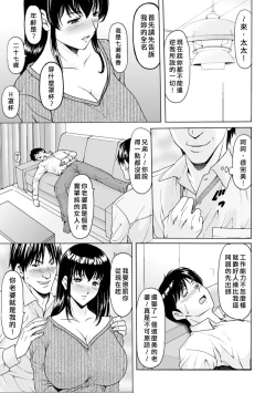 Page 13 of Sennou NetorareTsuma Haruka